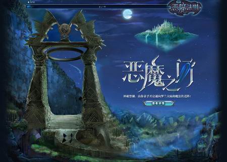 元素萨初识恶魔法术_法术穿透和法术强度符文_初识恶魔法术