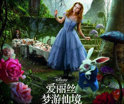 寻找爱丽丝_《爱冒险的梦游仙境》的歌词,有谁知道吗?