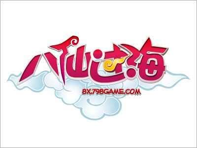 八仙过海最新图片