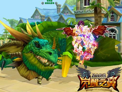 星尘传说:觉醒之翼最新图片