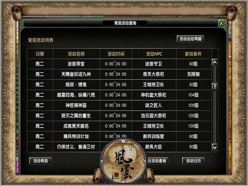 风云最新图片