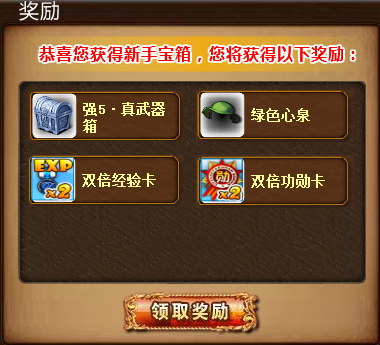 弹弹堂最新图片