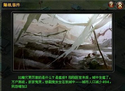 战国风云人口_中国人玩网易 战国风云 赢新服 龙魂礼包(2)