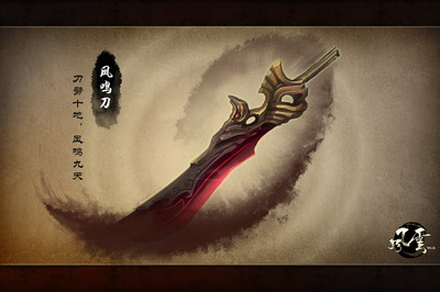 《风云web》武器鉴赏 寻找属于你的绝世好剑