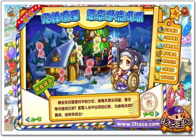 《洛克王国》兄妹情深 神秘幻影一探究竟