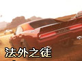 法外之徒