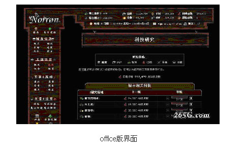 工作休闲两不误《北欧神话》老板眼下的战争